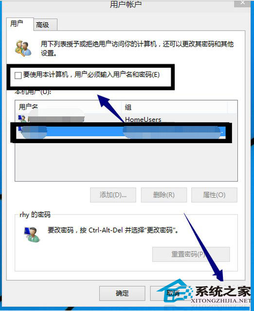  Windows10系統登陸需要或取消登陸密碼的設置方法