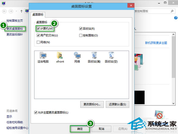  Windows10如何添加我的電腦(計算機)快捷方式到桌面