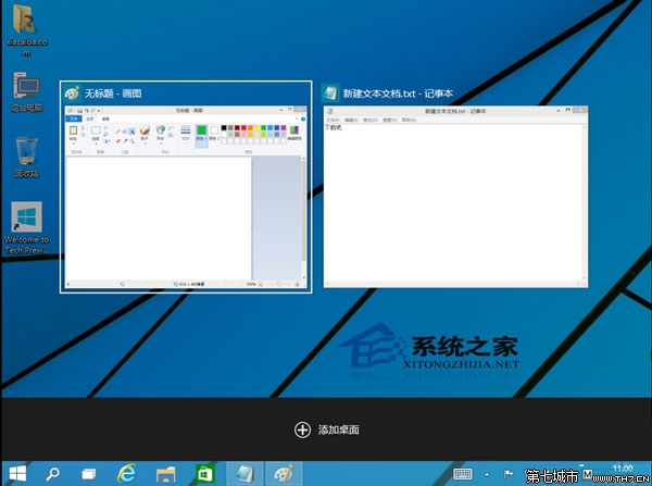  Windows10系統中如何快速的進行任務切換