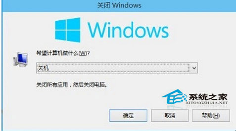  Win10系統常用關機方法匯總