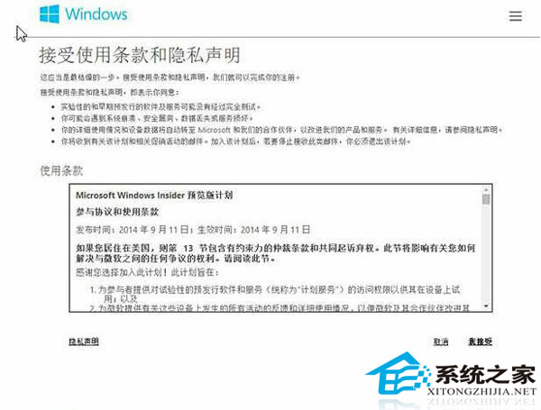  如何使用Win10系統Feedback反饋功能