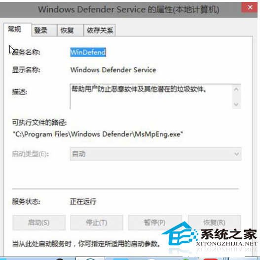  Windows10系統Windows Defender無法啟動的修復方法