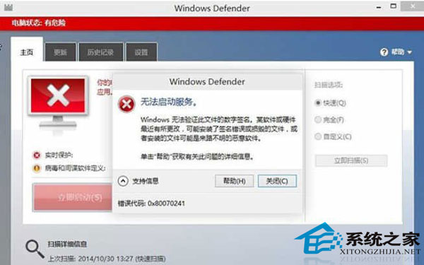  Windows10系統Windows Defender無法啟動的修復方法