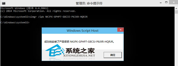  Win10技術預覽版無法激活如何修復