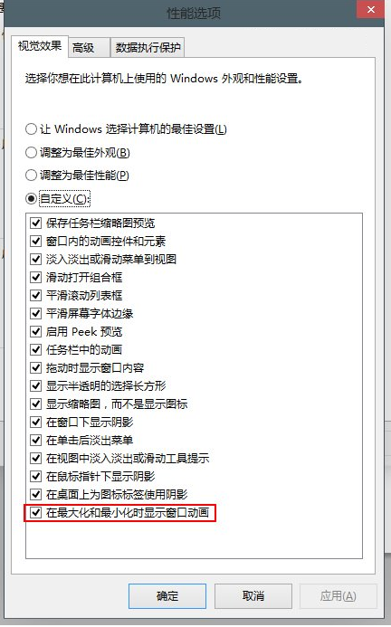 Win10系統窗口動畫怎麼關閉,Win10系統窗口動畫關閉教程,系統之家