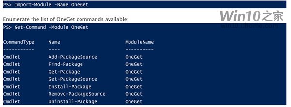 Win10新功能OneGet是什麼
