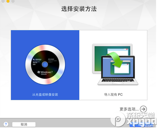 vmware fusion7虛擬機怎麼安裝win10？