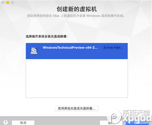 vmware fusion7虛擬機安裝win10圖文教程