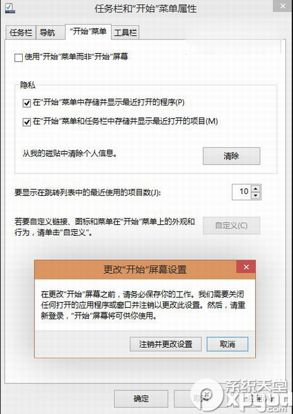 win10徹底刪除已卸載modern應用圖標方法