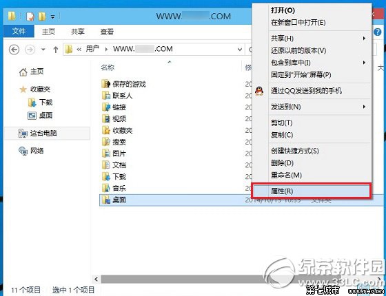 win10桌面路徑怎麼改？