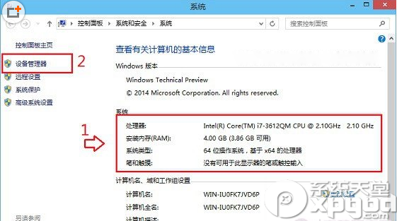 win10怎麼看電腦配置？win10電腦配置查看方法