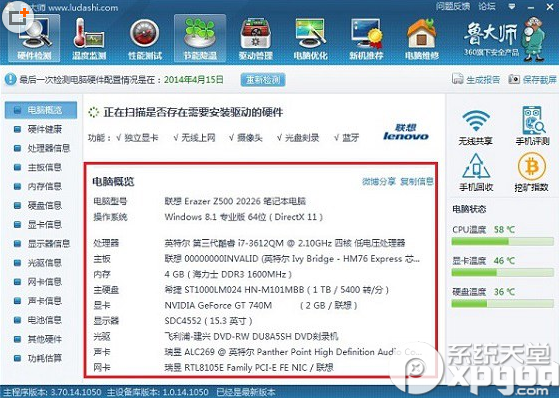 win10怎麼看電腦配置？win10電腦配置查看方法