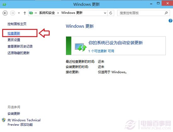 Win10怎麼檢查更新 Win10獲取更新方法