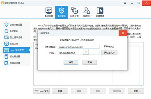 OneDrive無法登陸解決辦法,OneDrive為什麼不能登錄,解決OneDrive無法登陸教程,系統之家