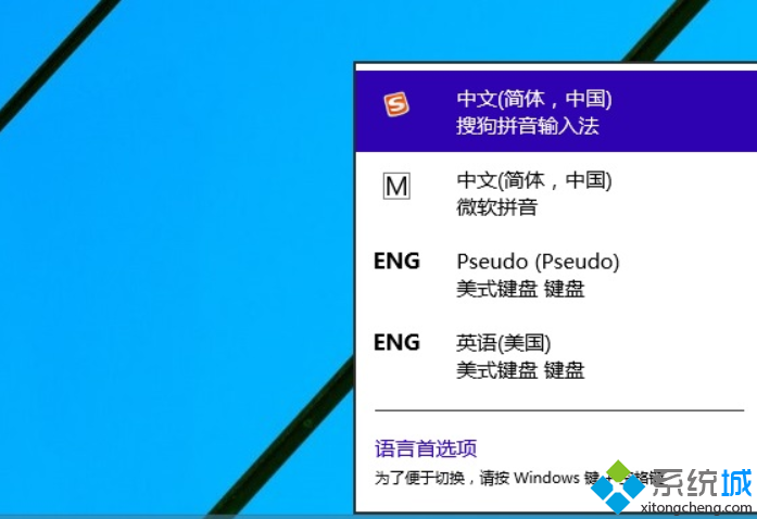 Win10預覽版系統怎麼安裝搜狗拼音輸入法？