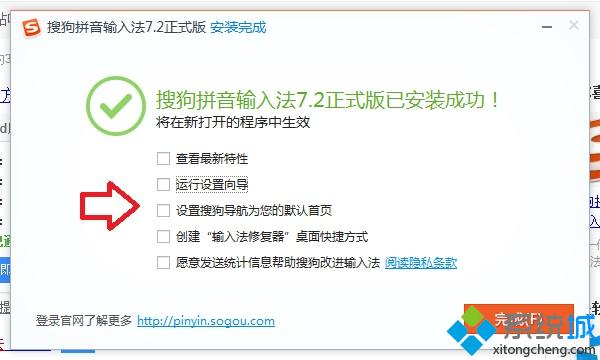 將設置XX導航為首頁等廣告選項去掉