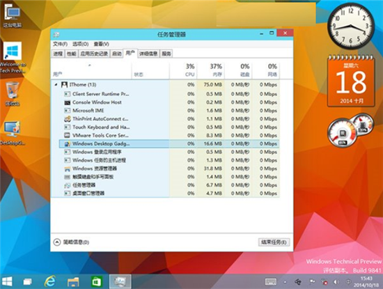 如何讓Win10系統也有Win7桌面小工具,Win10系統添加桌面小工具教程,系統之家