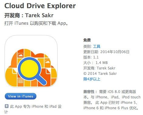 iCloudDrive可以用Win10打開嗎,iCloudDrive能支持Win10系統嗎,系統之家