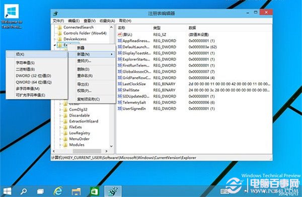 Win10如何加快桌面應用的啟動速度 Win10快速啟動教程