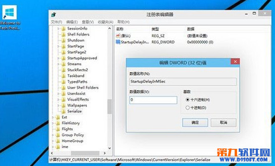 win10快速啟動設置教程 win10設置應用快速啟動步驟3