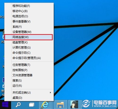 Win10筆記本查看Wifi密碼方法