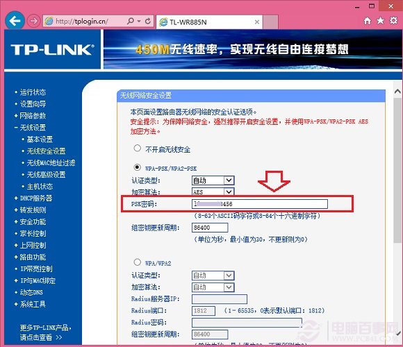 Win10看wifi密碼通用方法