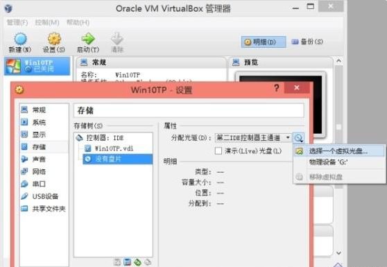 如何體驗Win10系統,虛擬機幫您體驗Win10系統,體驗Win10系統新方法,系統之家