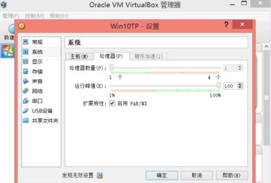 如何體驗Win10系統,虛擬機幫您體驗Win10系統,體驗Win10系統新方法,系統之家