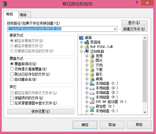 硬盤安裝Win10系統步驟詳解,硬盤安裝Win10系統圖文教程,系統之家