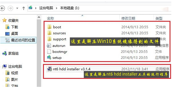 硬盤安裝Win10系統步驟詳解,硬盤安裝Win10系統圖文教程,系統之家