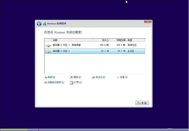 硬盤安裝Win10系統步驟詳解,硬盤安裝Win10系統圖文教程,系統之家