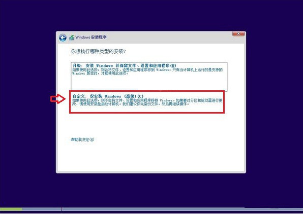 硬盤安裝Win10系統步驟詳解,硬盤安裝Win10系統圖文教程,系統之家