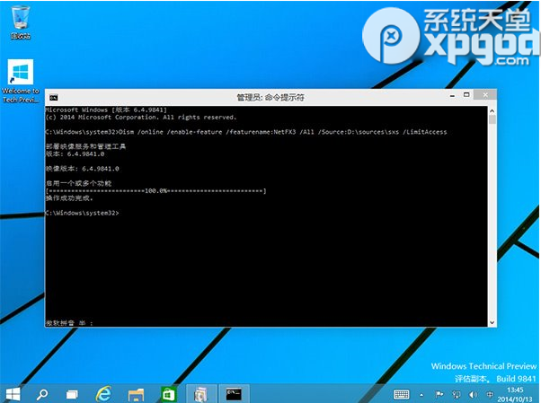 win10安裝.net framework3.5圖文教程