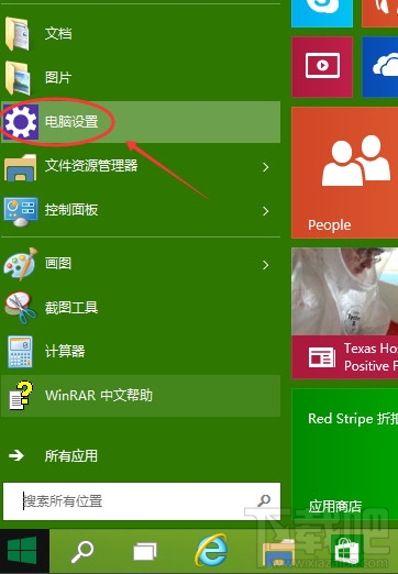 Win10怎麼啟動關閉禁用OneDrive同步