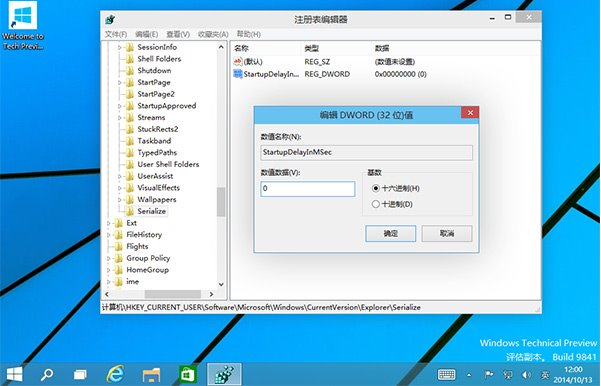 Win10系統如何提高桌面應用啟動速度,怎麼縮短Win10系統應用打開時間,系統之家