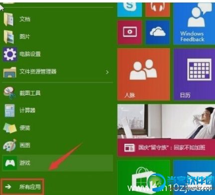 win10遠程桌面怎麼使用？