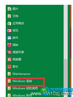 win10如何更改默認播放器？