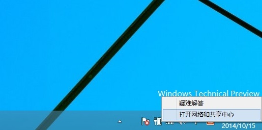 Win10寬帶連接怎麼創建 Win10創建寬帶連接圖文教程