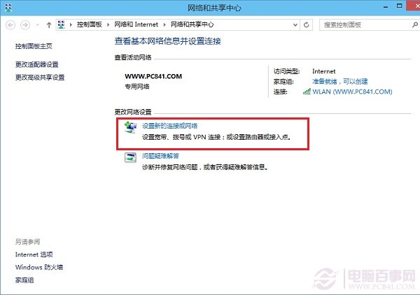 Win10寬帶連接怎麼創建 Win10創建寬帶連接圖文教程