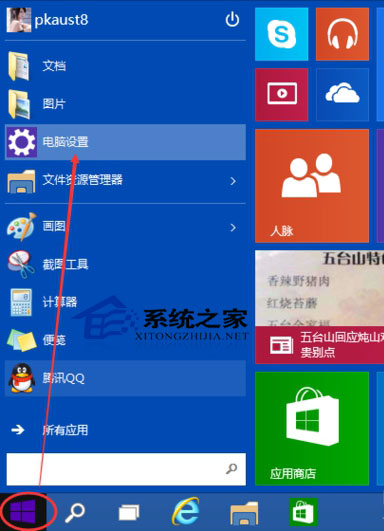  Windows 10系統調整屏幕亮度的方法