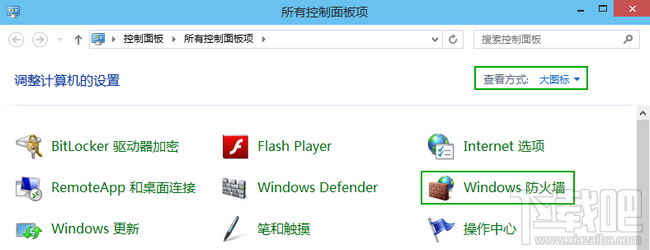 win10防火牆怎麼關閉？