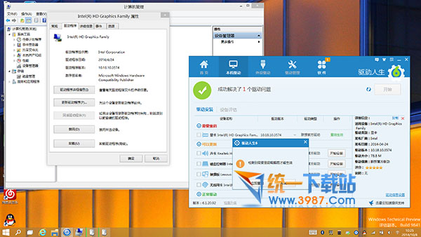 win10驅動怎麼下載安裝？