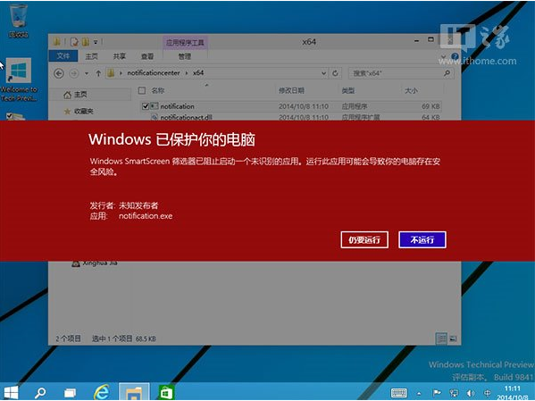 怎麼打開Win10系統隱藏的通知中心 Win10系統隱藏的通知中心打開方法 系統之家