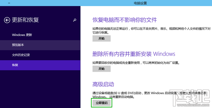 win10安全模式怎麼進入？