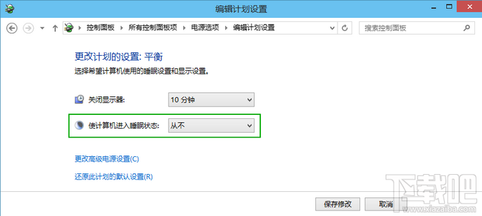 win10設置不待機