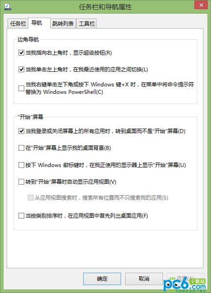 Win10超級按鈕出不來怎麼辦