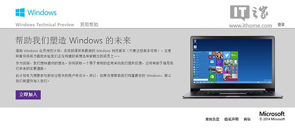 Win10技術預覽版系統適合我嗎？