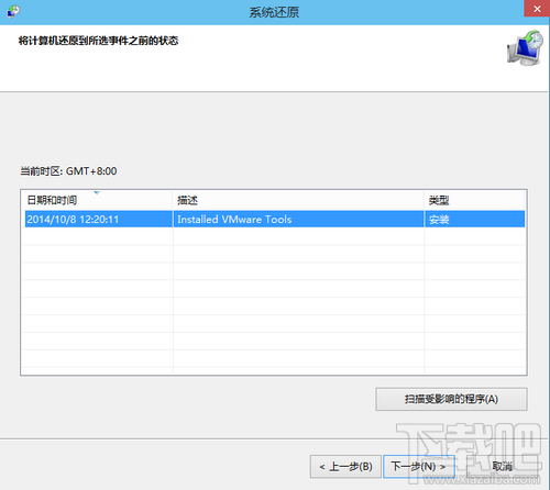 win10系統還原2