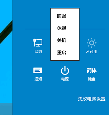 Win10關機快捷鍵,Win10關機,系統之家