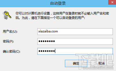 Win10自動登錄2